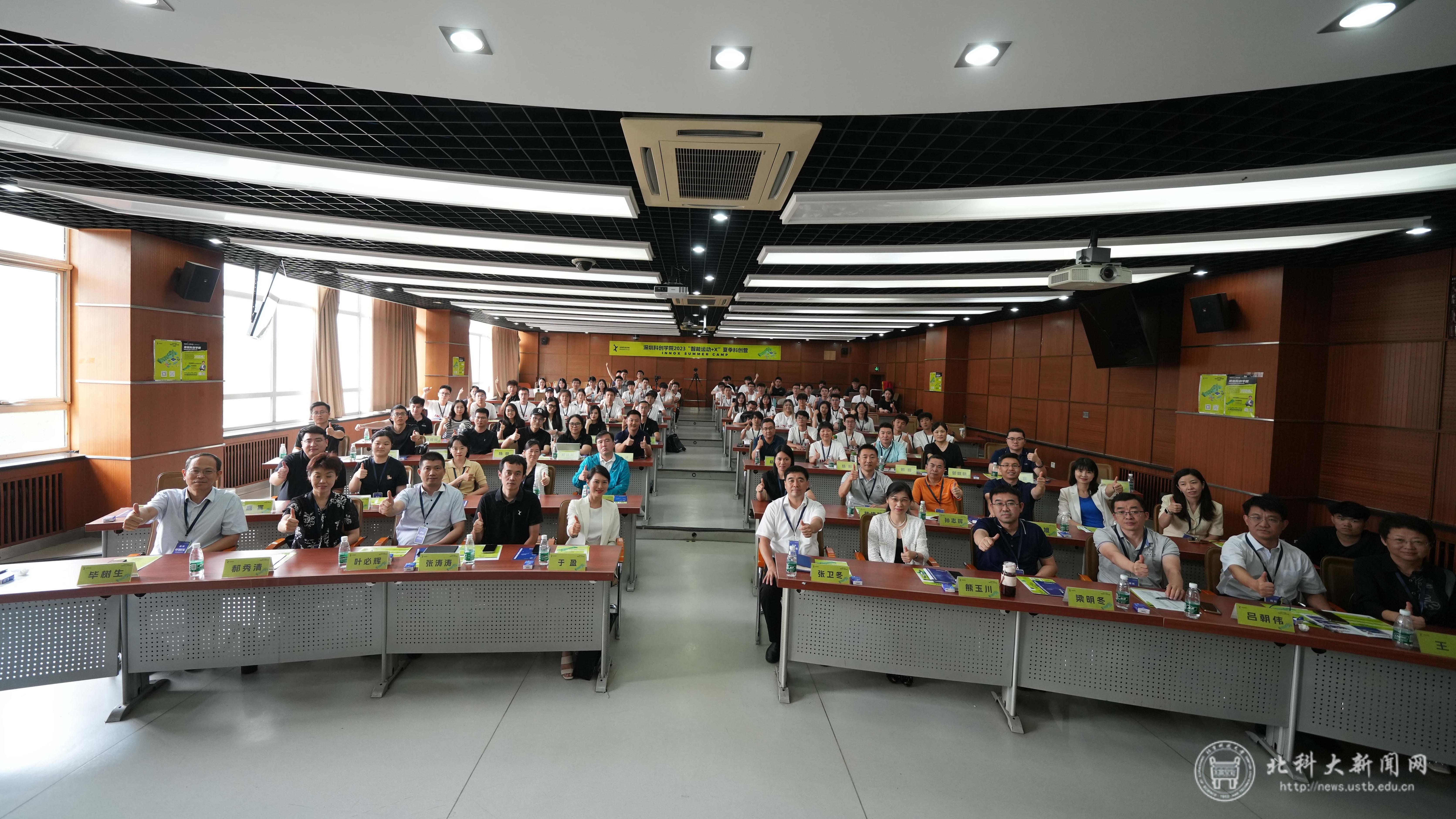 2023-8-8北京科创营开营仪式 (6).jpg 2023-8-8北京科创营开营仪式 (6).jpg