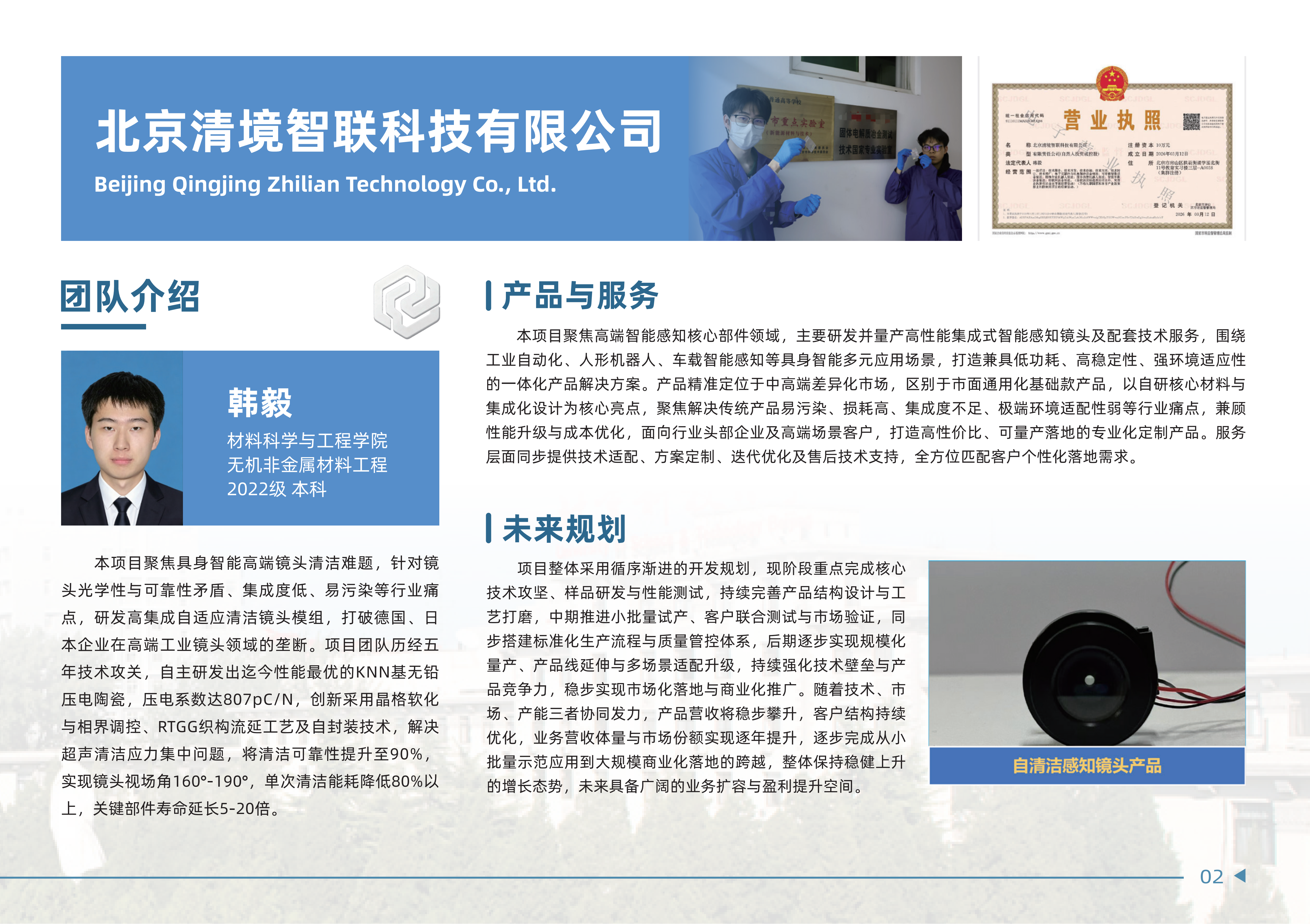 2026种子计划_02.png
